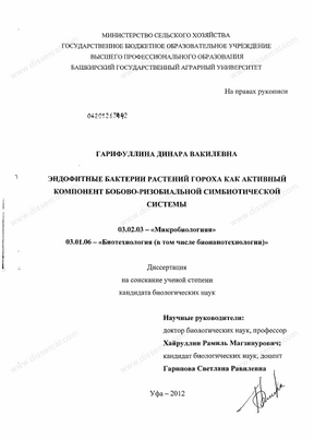 симбиотические