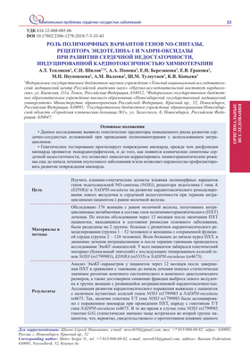 Новая роль генетики в кардиомиопатии, вызванной терапией рака