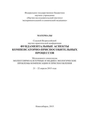 Исследования позволяют по-новому взглянуть на генетику ожирения и распределения жира