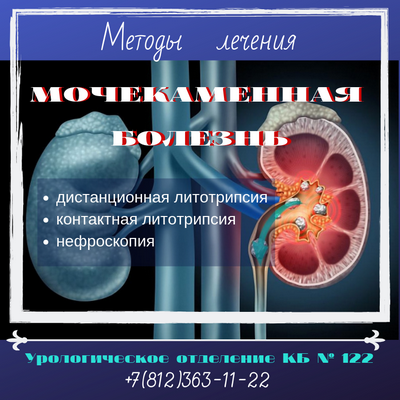 Неинвазивная литотрипсия ведет к более эффективному лечению камней в почках