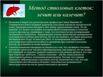 биолог биолог