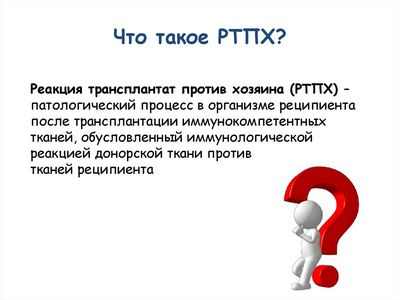 Т-клетки ткани хозяина могут играть неожиданную роль в реакции трансплантат против хозяина