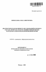 Анализ мочи на основе белка позволяет прогнозировать результаты трансплантации почки