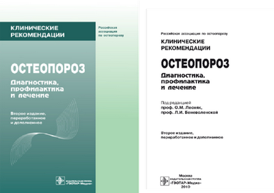 Повторный четырехлетний скрининг на минеральную плотность костной ткани у пожилых людей имеет ограниченную ценность Повторный четырехлетний скрининг на минеральную плотность костной ткани у пожилых людей имеет ограниченную ценность