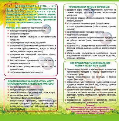 Астму у мальчиков грудного возраста можно в конечном итоге предотвратить