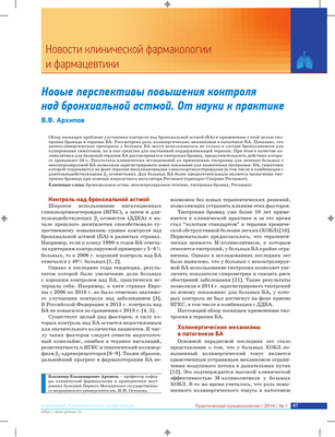 Новое генетическое исследование может улучшить лечение тяжелой астмы