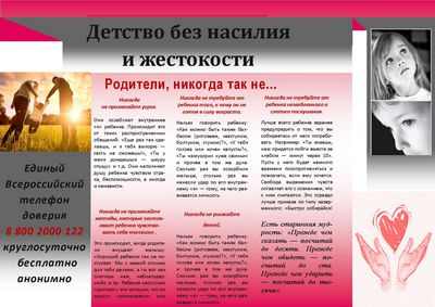 Почему у родителей никогда не может быть свода правил